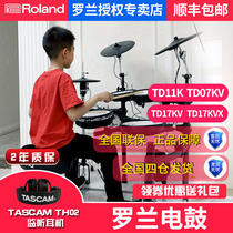 ROLAND ROLAND ELECTRONIC DRUM TD11K TD17KVX Professional Roland Electric DRUM Jazz DRUM set TD07 27KV