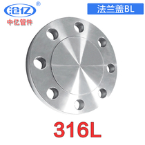 316L stainless steel flange cover PN16 25 stainless steel blind plate cover plugging plate GB American standard flange cover