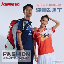 2021 Kawasaki badminton suit ST-Q2313 1313 men and women couples round neck short sleeve quick-drying T-shirt top