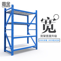 Solid full heavy duty shelf warehouse storage widened medium and heavy duty shelf Hardware metal display rack 500kg layer custom
