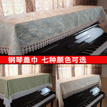 Piano towel lace piano half cover European style piano dust cover cloth Korean embroidery lace fabric piano cover