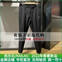 Kyle Stone Kailas Domestic special cabinet 22 years of spring and summer mens pants KG2225310