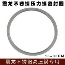 Zhenlong stainless steel pressure cooker rubber ring sealing ring gasket leather ring silicone pressure cooker accessories 16-32cm
