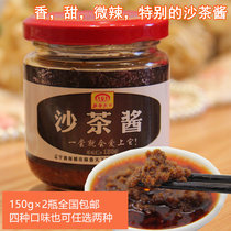 Recommended slightly sweet and spicy sand tea sauce noodles seasoning hot pot dipping small package instant noodles for commercial
