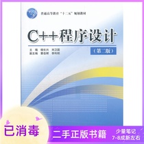 C Program Design Second Edition 2 Edition Yang Changxing Water Conservancy and Hydropower Press