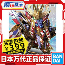 Spot Wandai BB warrior SD up to the world Inchon SDW Cao Cao flying wing up to ew leaning on holy dress