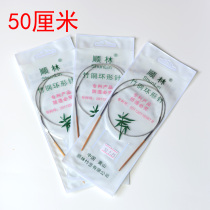 Cislin Ring Pin 50CM Carbonated Bamboo Needle Wool Coat Needle Ring Needle New Product Wire Rope