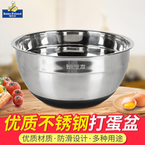 Stainless Steel Whipped Egg Basin Kitchen Home Anti-Slip Silicone Bottom Salad Basin And Basin Knead Basin Agitation Basin Baking
