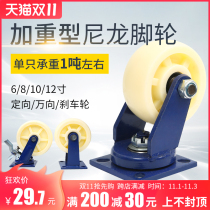 Load 1 ton super heavy-duty universal wheel nylon caster with brake 68 10 12 inch hand push board truck trailer wheel