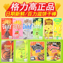 Thailand imported Gree Gao biscuits Baiqi to send girlfriend birthday multi-flavor heart chocolate 6 boxes