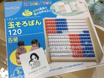 Spot Japan kumon briefcase Monte teaching aids 1-120 wooden abacus counting beads Montessori number of toys
