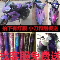 Electric battery car change color film Motorcycle sticker Waterproof modified personality film decal film Car film metal sticker