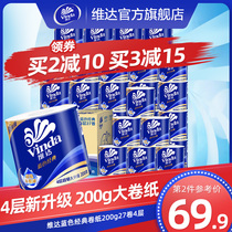 Vader roll paper blue Classic cored 4-layer 27 rolls 200g toilet paper roll paper towel toilet paper FCL Household c3