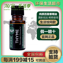 9412 Meloists Pure Pure Essence Essential Oils Mele Family Thyme Essential Oils Mermusic Family Life Gallery Official Web