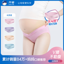 Pregnant womens underwear womens cotton mid-pregnancy early pregnancy late-pregnancy early postpartum confinement low-waist shorts