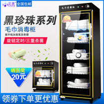 Towel disinfection cabinet Commercial single door beauty salon Small two-door vertical ozone UV barbershop cleaning cabinet