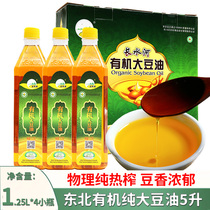 Changshui River Organic Soybean Oil 5L Authentic Northeast Edible Oil Pure Soybean Oil Non-GMO 5 Liter Bottle