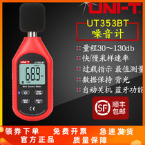 UNI-T UT353 UT353BT Noise meter detector Decibel meter Noise noise meter Sound level meter