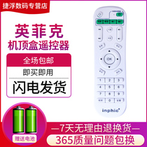 inphic infick network set-top box TV playback remote control I6 I7 I8 I9 I10 Universal