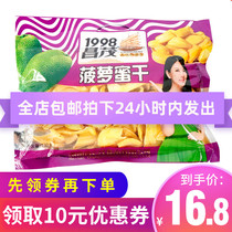 Hainan specialty Changmao jackfruit dried 130g fresh fruit casual snacks Sanya specialty dried fruits and vegetables