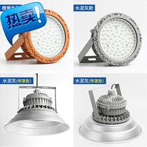 LED explosion-proof lamp explosion-proof factory warehouse c library workshop lighting explosion-proof mining lamp gas station 100W150 lamp