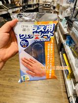 NITORI Nidali counter sterilized glass wipes 20 pieces can be used for window furniture car glass mirrors