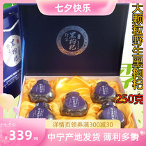 Large particles of wild black wolfberry anthocyanin king precious desert soft gold 250 grams natural sulfur-free no addition