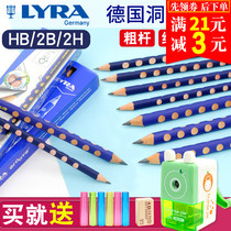 Germany LYRA Yiya hole hole pencil HB triangle thick rod 2b Children kindergarten primary school students correct grip 2h