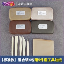 Soft clay clay sculpture Self-creation plastic clay purple sand diy clay handmade baking-free clay sculpture pottery clay set