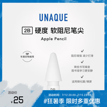 UNAQUE Soft damping 2B hardness penpoint applies ApplePencils steel chemical film muted damping non-slip pen head