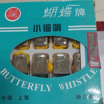 Butterfly small copper whistle butterfly referee whistle sports whistle nuclear whistle metal whistle copper whistle butterfly brand small copper whistle