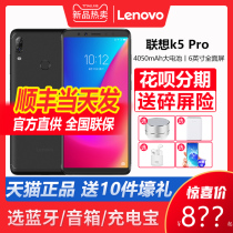  Free headset ring gift (SF Express sent on the same day)Lenovo Lenovo K5 pro thousand yuan Yingba AI four-camera smart phone 4050mAh large battery Full Netcom 4G