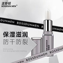 Boston Mens lip Balm Moisturizing anti-chapping moisturizing moisturizing lip oil Winter students colorless lip oil