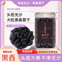 Mulberry dry Xinjiang black mulberry fruit 500g tea-making water edible-free mulberry dried fruit no sand Non-wild special grade