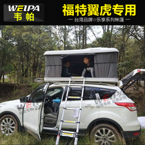 Weipa car tent Ford Wing tiger Sharp world Explorer Shake road leader Hard shell folding car bed