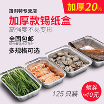 Tin carton barbecue special thickened rectangular tin paper bowl take-out commercial baking disposable aluminum foil packing box