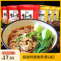 Wo girl Chongqing small noodles bottled instant noodles whole box of instant noodles A box of net red fast food delicious snacks Food x