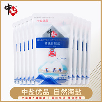 Medium salt iodine-free selection sea salt 10 bags without anti-caking agent table salt no salt edible uniodized thyroid gland