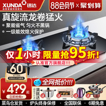 Schindler gas stove Gas stove double stove Household embedded desktop natural gas stove liquefied gas stove stove NB8317