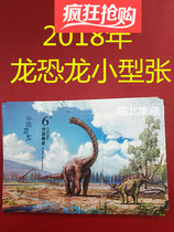 Discounted 2017-11 Chinese dinosaur stamp sheetlet new new product face value of 6 yuan