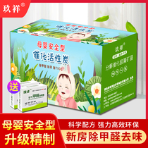 Pregnant and infants graphene activated carbon bamboo charcoal packaging repair household carbon bag suction to remove formaldehyde new house deodorization