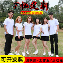  High-end graduation class clothing work team clothing diy custom t-shirt printing logo graphic word cultural advertising shirt short-sleeved tide