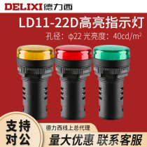 Delixi LD11-22D Red Yellow Green and White LED Core AD16-22DS Indicator Light LD11-22B