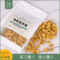 Yue Su life vegan seaweed buckwheat roll 200g vegetarian snacks specialty tea packaging