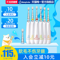 BabySmile Japanese baby baby electric Sonic Toothbrush 204 0-2-6 years old soft hair waterproof