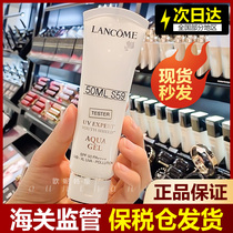 (bonded warehouse straight hair) clear and refreshing Lancome anti-sunscreen 50ml small white tube isolated anti-sunburn and anti-ultraviolet female