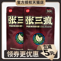 Binzhilang Zhang San crazy mint flavor betel nut 30 yuan fresh green fruit Hunan specialty gift package wholesale