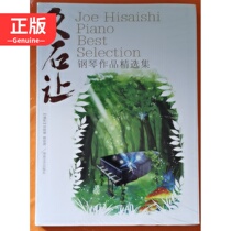 Jiushi makes piano works selected by Qiu Xiaolu 9787540445119 genuine