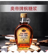 A bottle of Canadian imports Oimperium maple syrup 250ml baking raw material maple maple syrup