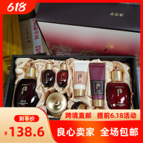 South Korea Direct Post Whoo after Whoo Enjoy Three Sets Of Water Cream Facial Cream Wash Face Cream Anbottle Pull Tight